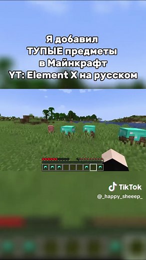 Adding Unique and Silly Items to Minecraft