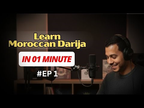 Moroccan Darija in 1 minute - What is the first thing you do every morning?
