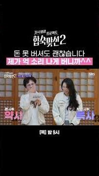 Lee Kanghyun Reveals His High-Earning Career🪙 | Match to Marry with Parents 2 | SBS