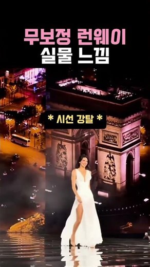 켄달 제너 역대급 런웨이 자태 #모델