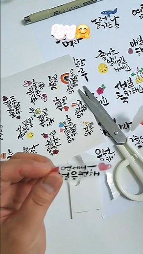 캘리그라피 손글씨로 스티커 만들기(준비물:라벨지,프린터,스캔앱)
