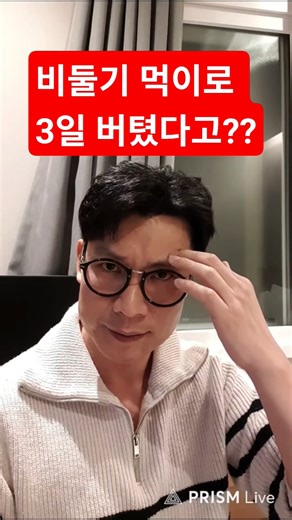 비둘기먹이로 3일을 버텨낸 시청자...#배고픔 #비둘기 #시청자사연
