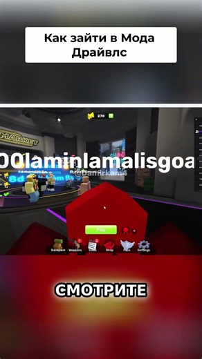 🚗 Как зайти в Mod Rivals? Полный туториал!Roblox