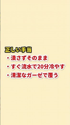 【看護師パパ】やけどの水ぶくれを潰すのはNG｜手当