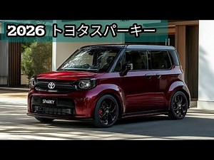 2026年トヨタ・スパーキー：家族に優しい安全性能と快適性