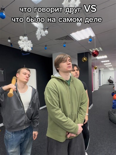 What Friends Say vs Reality: Expectation vs Reality