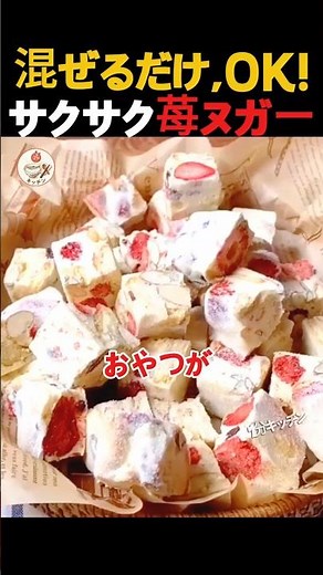 【もうスーパーに行かない】フライパンで5分！材料を混ぜるだけの高級ホテル級マシュマロヌガーの作り方