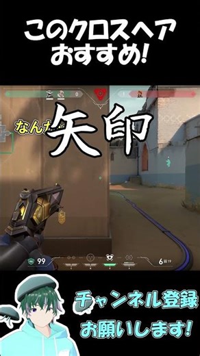 【全員使え!】このクロスヘアは当たる