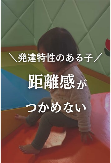 子供との距離感を学ぶ方法