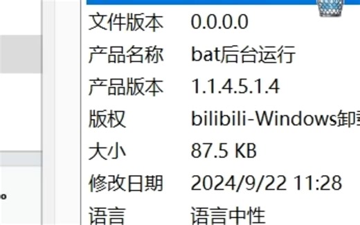 如何把bat放后台运行？