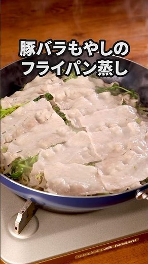 包丁いらず！卵ダレでお箸がどんどん進む「豚バラもやしのフライパン蒸し」詳しいレシピは概要欄をチェック！#フライパン蒸し #晩ごはん