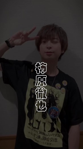 ドイツ生まれの大人気帰国子女声優であり社長でもある男 #柿原徹也 #声優 #社長 #ドイツ語の発音良すぎやろ #声優好き集まれ