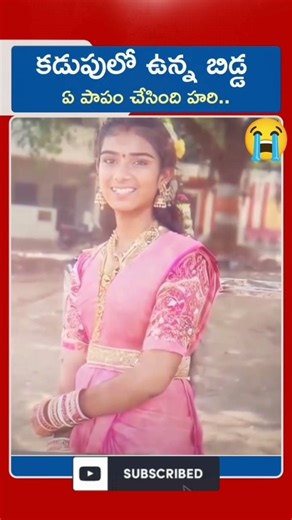 హరి బాబు గాడిని ఎలా శిక్షించాలో కామెంట్ చెయ్యండి ? #vaishu_amma #youtubervaishnavi #viral #trending