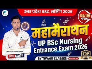 ABVMU BSC NURSING APPLICATION FORM 2026 | UP CNET APPLICATION FORM 2026 | BSC NURSING 2026 |