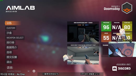 守望先锋：推荐一款免费的练枪软件！超级适合从零开始的辅助玩家（和双排一起录的）