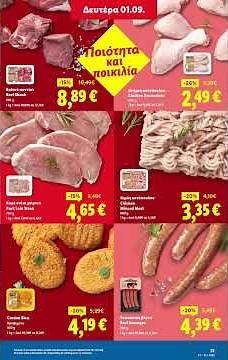 Cyprus Κύπρος Lidl Leaflet 28. 8. 2025
