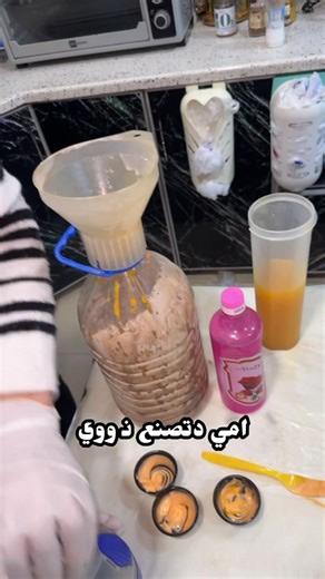 نووي أمي: تجربة في المطبخ بطريقة مبتكرة