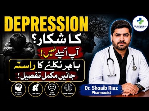 Depression Ka Shikar? Asli Wajah Aur Ilaj | Doctor Shoaib Riaz Pharmacist 😢 
