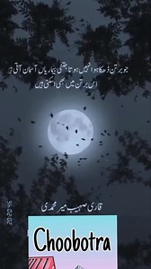 3.1M views · 193K reactions | Magreb ki Namaz se Le kaar Raat Tak k Baad #view #organic #socialmedia #viral #socialism #knowledge #humanity #islamabad #beautiful #viewsforviews | Choobotra | Facebook