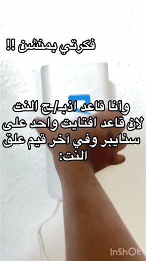 بلز لا تعلق لا اسلخك 🥰😇 #2017 #roblox #اهميه #روبلوكس #اعتني #evade #اكسبلور #شلتنا