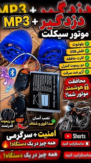 Motorcycle Alarm + MP3 System 😱 Complete Installation and Sound Test | Bluetooth and Remote 🔥🏍️ #...