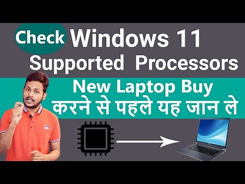Windows 11 Supported Intel Processors| Hardware Requirements for Windows 11|Check Your Processor Now
