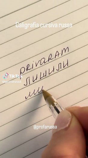 Caligrafia Cursiva Russa: Aprenda com Facilidade!