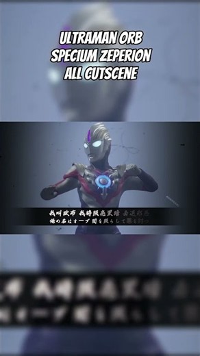Ultraman Orb Specium Zeperion All Cutscenes #ultraman