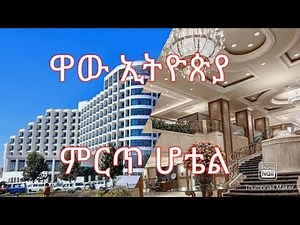 Ethiopian best hotel Sky Light hotel