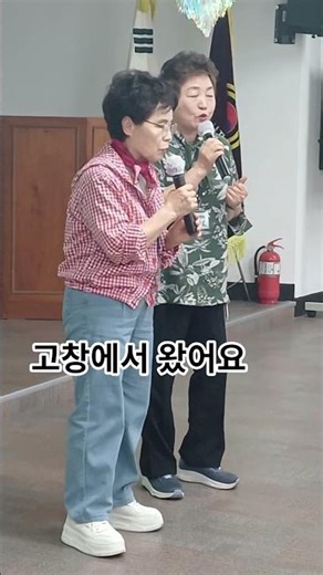 #고창에서왔어요 #신바람노래강사이소운 #트로트 #신바람노래교실이소운 #북면노인대학