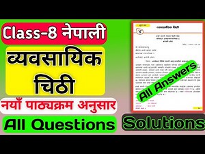 Class 8 Nepali Chapter 4 | व्यवसायिक चिठी | Full Exercise Solution | 2082 New Book | ULPMX KIDS