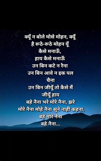 Bhare Naina Lyrics#songlyrics‪@mathsmagic_p5l6q‬
