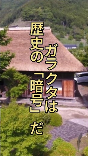 Reviving the historical and cultural background through folk implements #Folklore #Tsuneichi Miya...