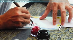 Islamic Calligraphy Art & Styles | Why Is Calligraphy Important in Islam? - Video | Study.com