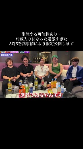#ヒカル #ヒカル切り抜き #youtube #5対5 #青笹