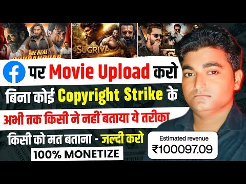How to upload movie clips on facebook page without copyright | facebook par movie kaise upload kare