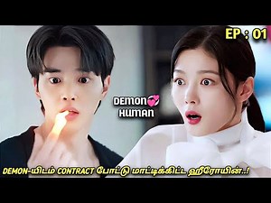 DEMON💞HUMAN "மீண்டும் ஒரு தரமான FANTASY காதல் கதை..!" EP:01| MXT Fantasy Dramas