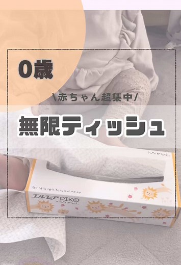 赤ちゃんのための100均で作る簡単おもちゃ