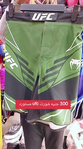 العنوان والارقام التواصل كنزي سبورت جمله وقطاعي العنوان واللوكيشن وارقام التواصل شارع ناهيا العمومي معدايت أبو حجر بولاق الدكرور الجيزه مصر أقرب محطة دائري سلم ناهيا ودا الافضل وهتركب عربيه ناهيا البلد وتنزال معدايت أبو حجر الاولانيه المحل علي العمومي اقرب محطه مترو البحوث شارع مصر والسودان وتركب عربيه ناهيا البلد وتنزال معدايت أبو حجر المحل علي العمومي اللوكيشن أكتب علي خرائط جوجل كنزي سبورت جمله وقطاعي 01122548803 01095360943 01101611085 متاح شاحن جمله وقطاعي لكل محافظات مصر #ufc #ufc #ufc #ki