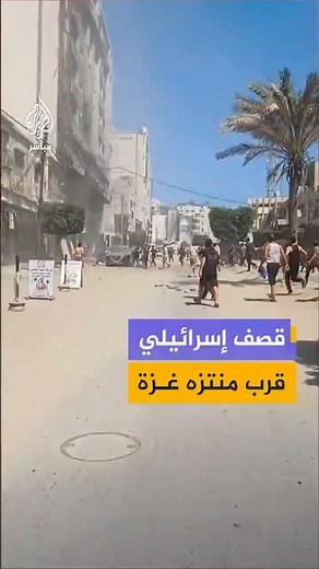 إصابة فلسطيني جراء قصف الاحتلال الإسرائيلي فلسطينيين في محيط منتزه بلدية غزة