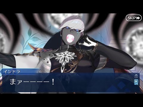 【FGO】インドラ バレンタイン2026 フルボイスストーリー