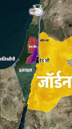 Understand Jordan Country through Map #shorts #upsc #ias