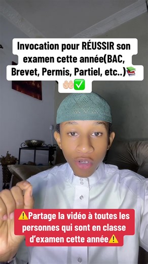 Invocation pour réussir tous les examens en 2023