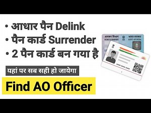 Assessing Officer Code find kaise kare | how to find my ao code for pan card | find ao code for pan