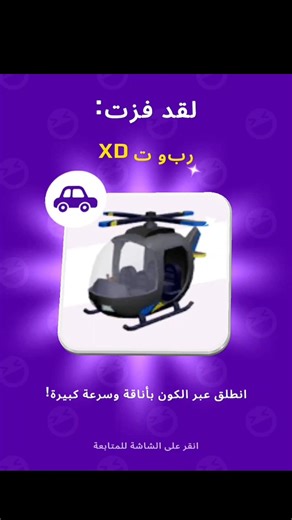 ✨ المتجر المسافر رجع بعروض خرافية في PK XD!