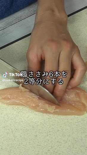ささみのスティックフライの作り方を紹介！