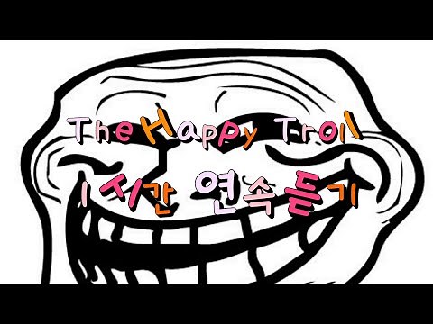The Happy Troll 연속듣기(1시간)