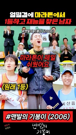 얼떨결에 마라톤 재능을 찾은 남자 #신현준