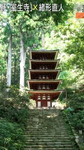 新美の巨人たち on Instagram: "明日の新美の巨人たちは、 #女人高野・室生寺 10月11日(土)夜10時00分 #テレビ東京 系列にて放送🌷🌷🌷 #新美の巨人たち #緒形直人 #上野樹里 #磯村勇斗 #室生寺 #仏像 #奈良県 #女人高野 #旅行 #お寺 #art #artist #artgallery #japan #アート旅 #旅行￼"