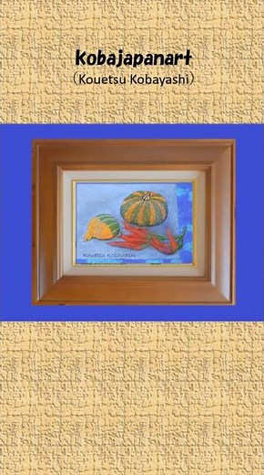 kobajapanart #16 可愛い玩具カボチャを描く #イラスト #岩絵具 #アート #日本画